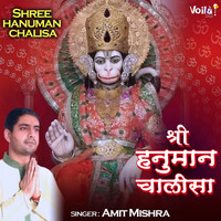 Amit Mishra - Shree Hanuman Chalisa