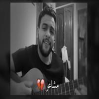 Anwar Chentouf - Macha’er