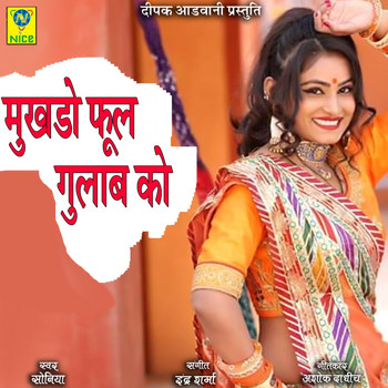 Soniya - Mukhdo Phool Gulab KO