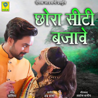 Soniya - Chora Siti Bajave