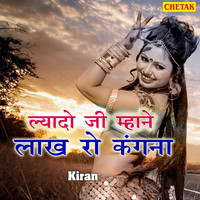 Kiran - Lyado Ji Mhaane Lakh Ro Kangana