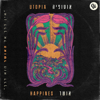Utopia - אושר
