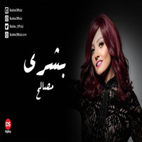Bushra - Masaleh