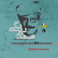Elham Pavenezhad - Samad Behrangi's Tales - One Peach and 1000 Peaches