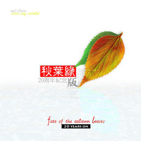 Peter Lai - Fate of the Autumn Leaves: 20 Years On