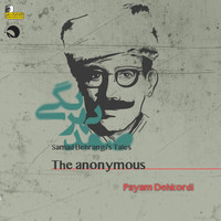 Payam Dehkordi - Samad Behrangi's Tales - the Anonymous