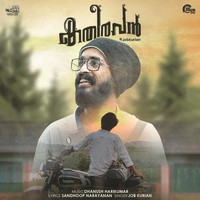 Job Kurian - Kathiravan (From "Kathiravan")