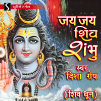 Disha Roy - Jai Jai Shiv Shambhu
