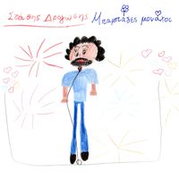 Stathis Drogosis - Mpampades Monahi