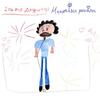 Stathis Drogosis - Mpampades Monahi