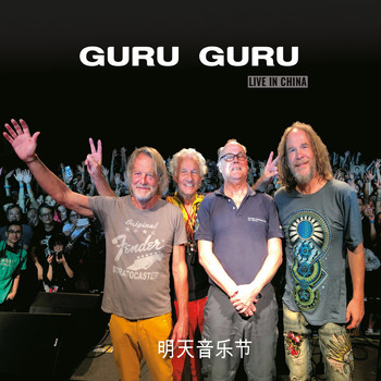 Guru Guru - Live in China