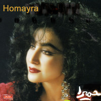 Homayra - Sharmo Shekayat