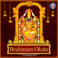 Jayalakshmi - Brahmam Okate