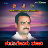 L. N. Shastri - Manasigondu Maatu