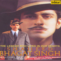 Jaidev Kumar - Shaheed Bhagat Singh (Original Motion Picture Soundtrack)