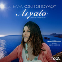 Stella Konitopoulou - Aigaio (Kathe Stigmi - Kathe Lepto)