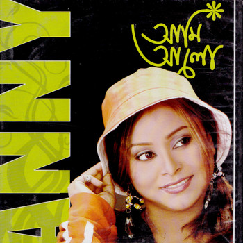 Anny khan - Ami Alo