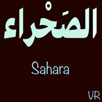 VR - Sahara