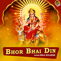 Bela Sulakhe - Bhor Bhai Din