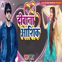 Suraj - Deewana Ashiq