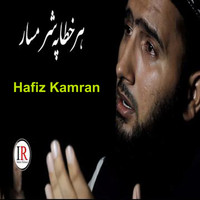 Hafiz Kamran - Har Khata Pe Sharamsar - Single
