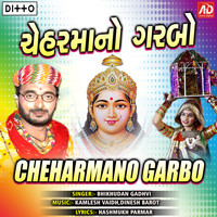 Bhikhudan Gadhavi - Cheharmano Garbo