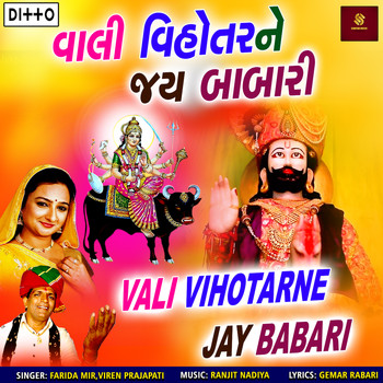Farida Meer and Viren Prajapari - Vali Vihotarne Jay Babari