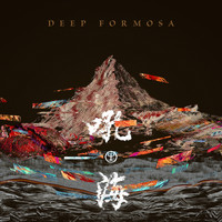 Deep Forest - Deep Formosa