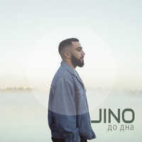 Jino - До дна