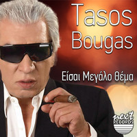 Tasos Bougas - Eisai Megalo Thema