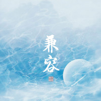 小时姑娘 - 兼容