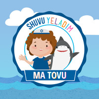 Various Artists - Ma Tovu: Shuvu Yeladim
