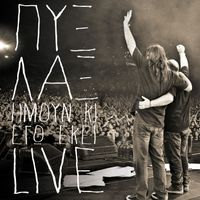 Pix Lax - Imoun Ki Ego Eki (Live)