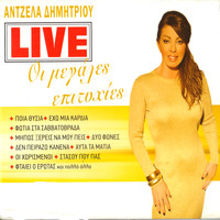 Angela Dimitriou - I Megales Epitihies (Live)