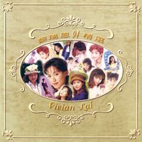 黎瑞恩 - 94精選