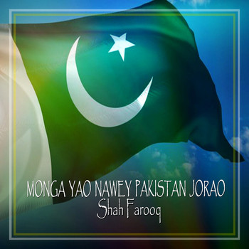 Shah Farooq - Monga Yao Nawey Pakistan Jorao