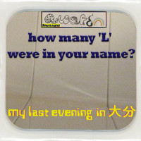Awaken - How Many 'L' Were In Your Name