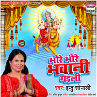 Indu Sonali - Bhore Bhore Bhawani Gaili