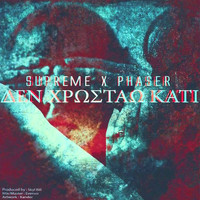 Phaser - Den Xrostao Kati (Explicit)