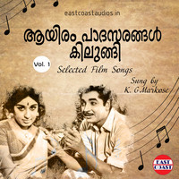 K. G. Markose - Aayiram Padasarangal Kilungi, Vol. 1