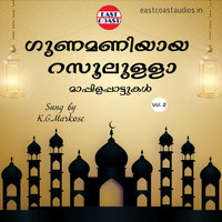 K. G. Markose - Gunamaniyaya Rasoolulla, Vol. 2