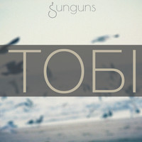 Sunguns - Тобі