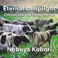 NOBUYA KOBORI - Eternal Lamplight (Classic Electric Piano Version) (Classic Electric Piano Version)
