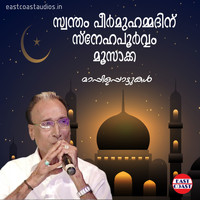 Eranholi Moosa - Swantham Peer Mohammedinu Snehapoorvam Moosakka