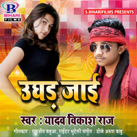 Yadav Vikas Raj - Ughar Jai - Single