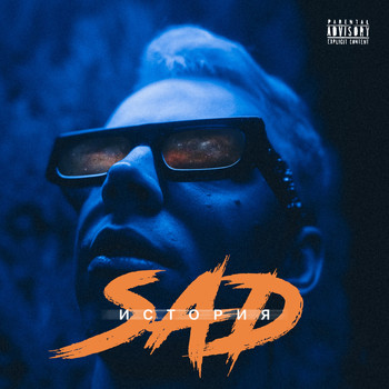 Sad - История (Explicit)