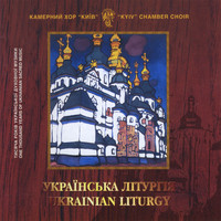 Kyiv Chamber Choir - Ukrainian Liturgy (The Mass)