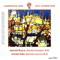 Kyiv Chamber Choir - A.Vedel. Spiritual choir concertos No.8-12