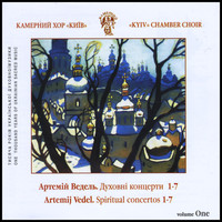 Kyiv Chamber Choir - A.Vedel. Spiritual choir concertos No.1-7
