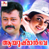 Johnson - Aayushmanbhava (Original Motion Picure Soundtrack)